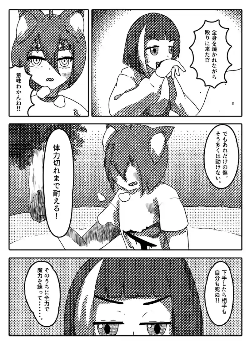 魔王の狂犬