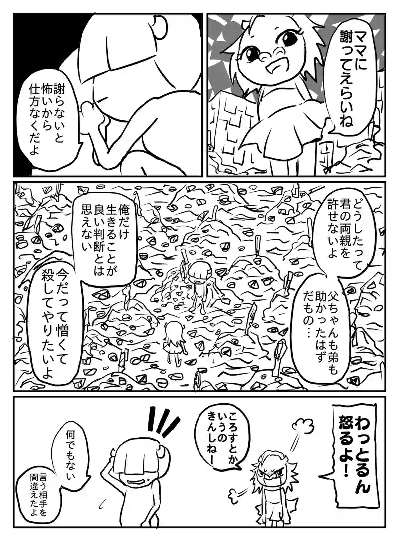 1-74