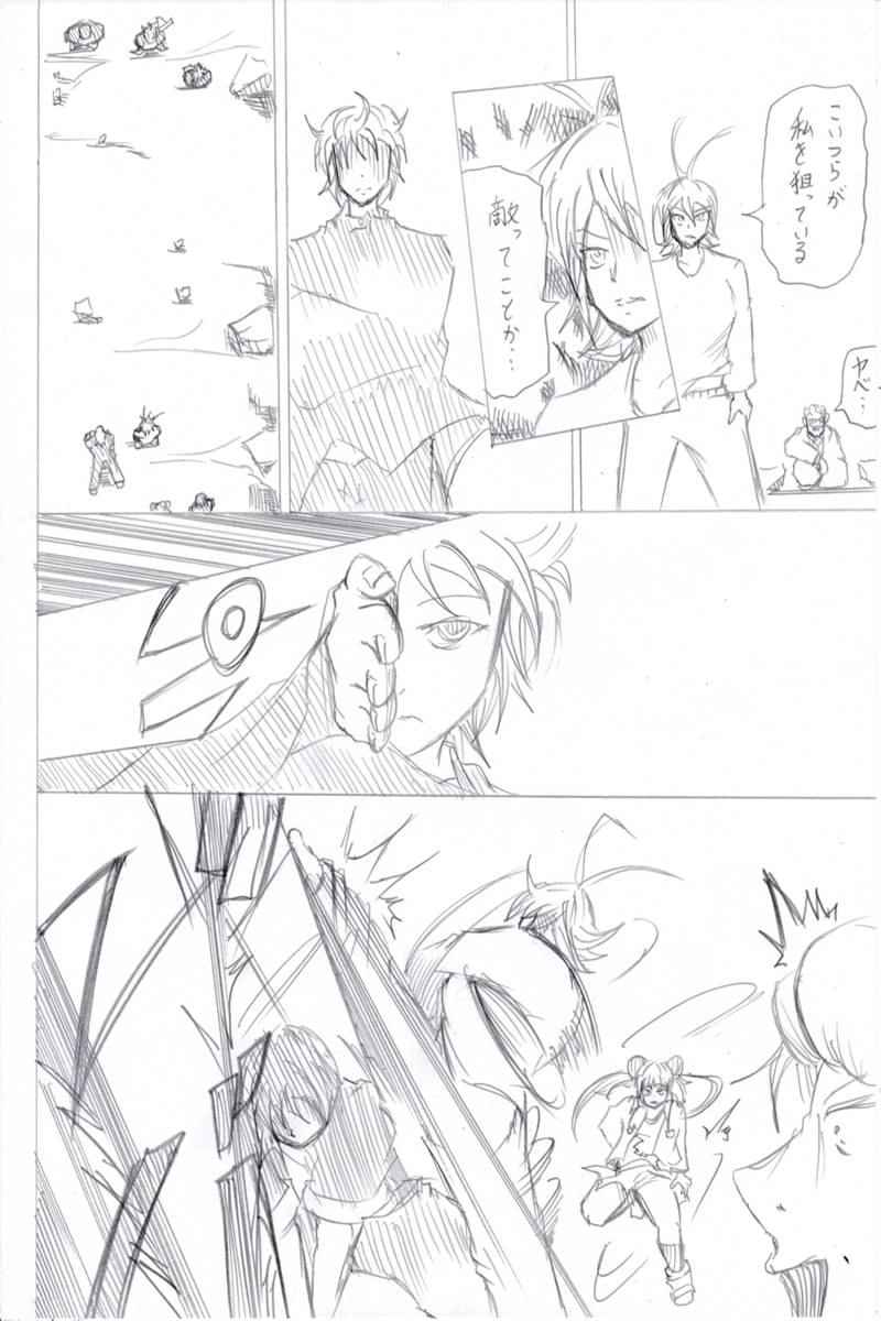 ソニックバードロンド【Vol:6】