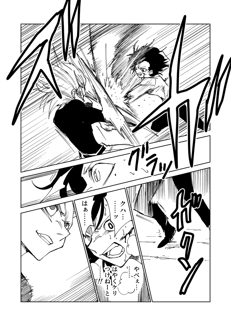 第2話③ カガミとエージ（後編）