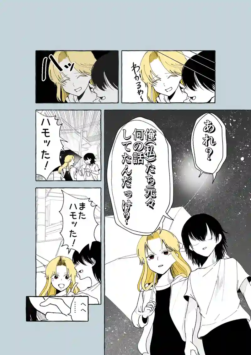 31話