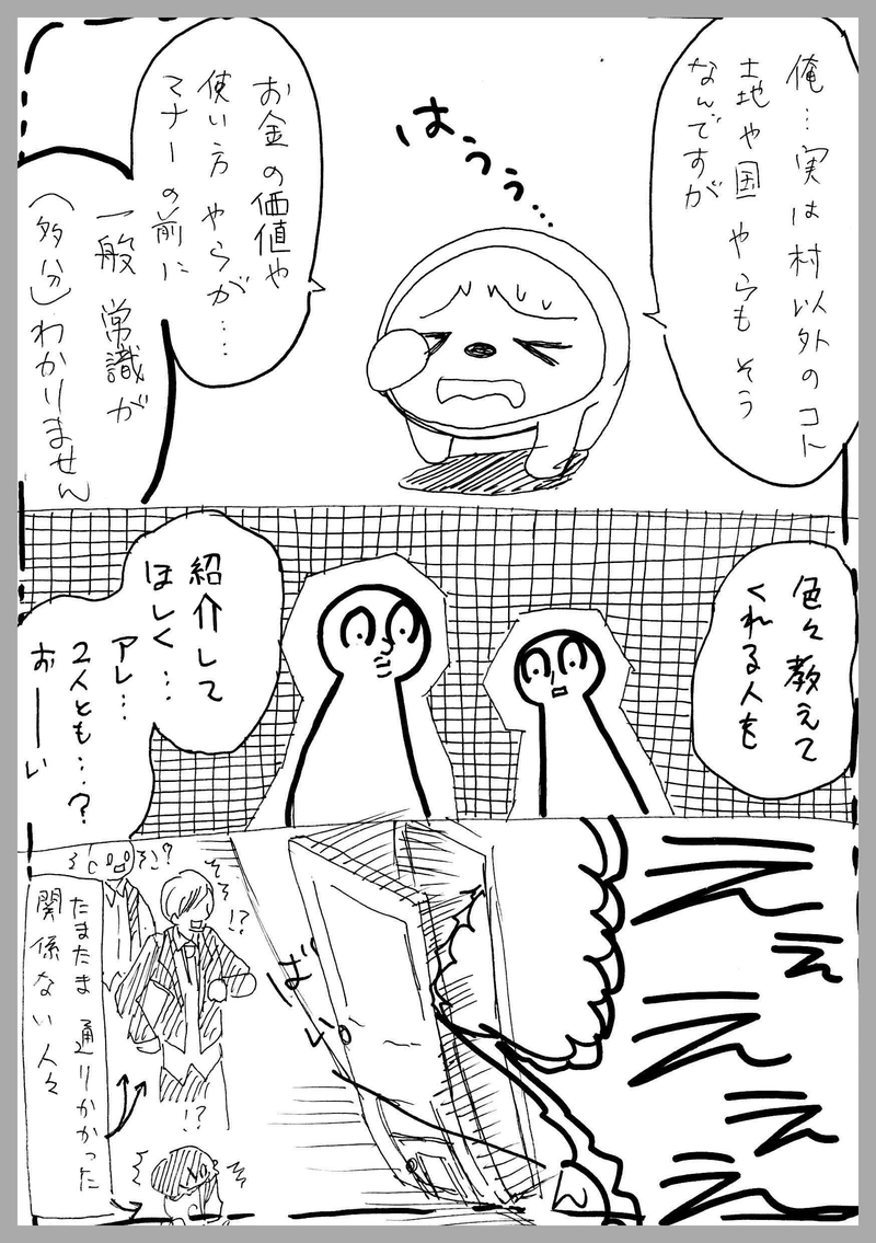 20、なにも知らないナマケモノ