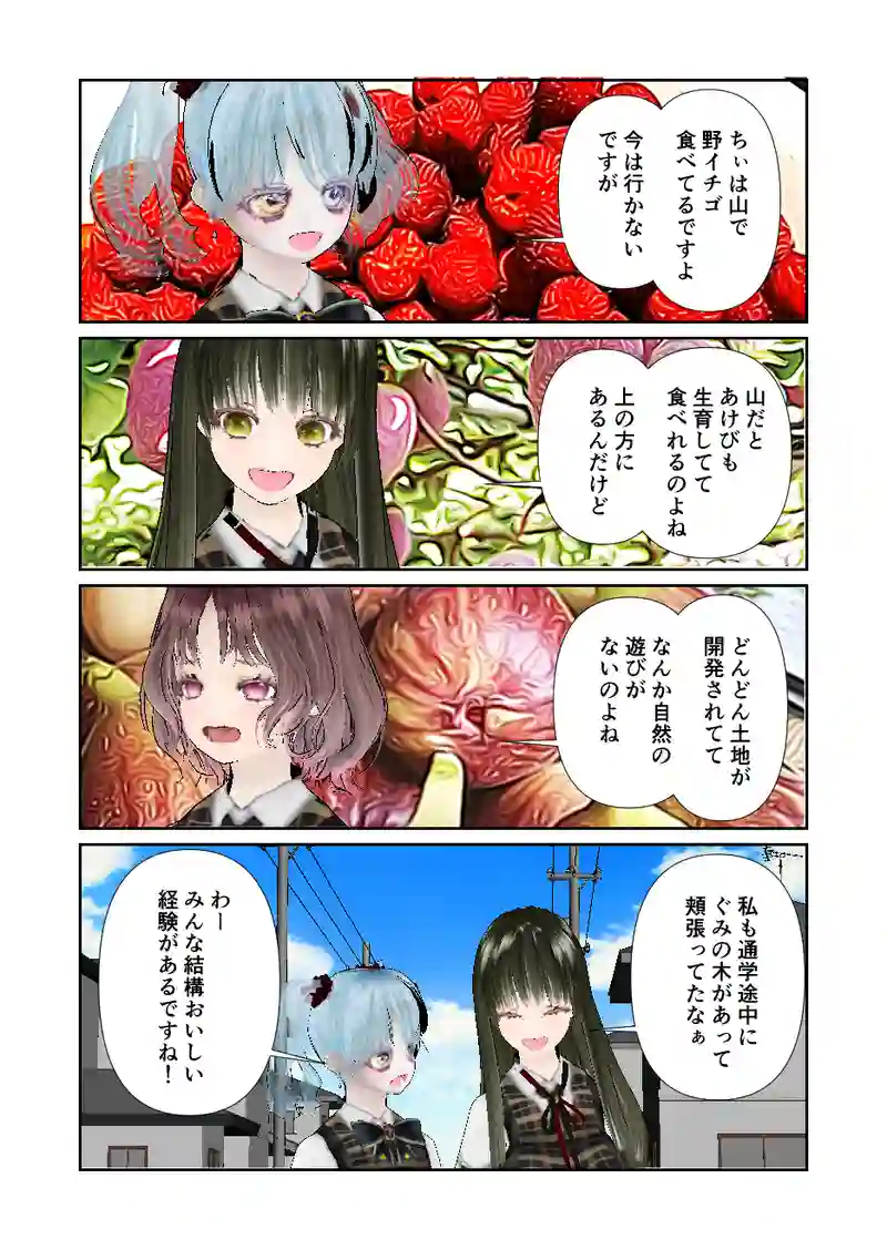 153スローライフ　庭のない街