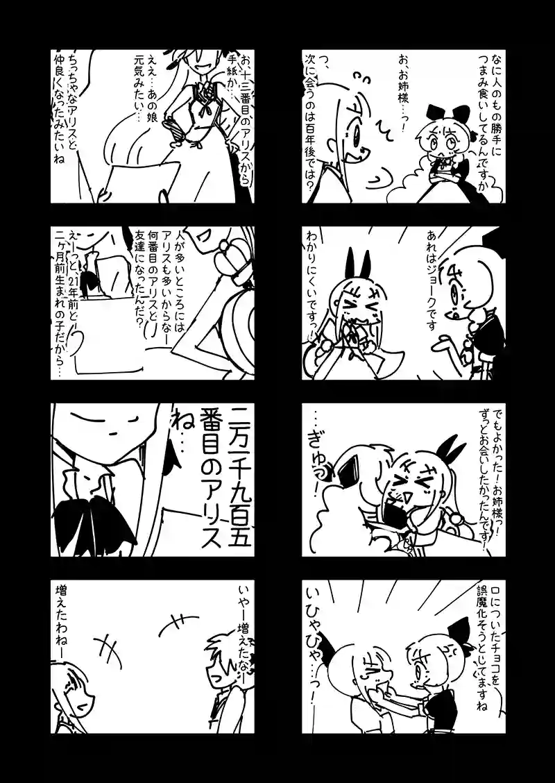 第3話　許されざる者