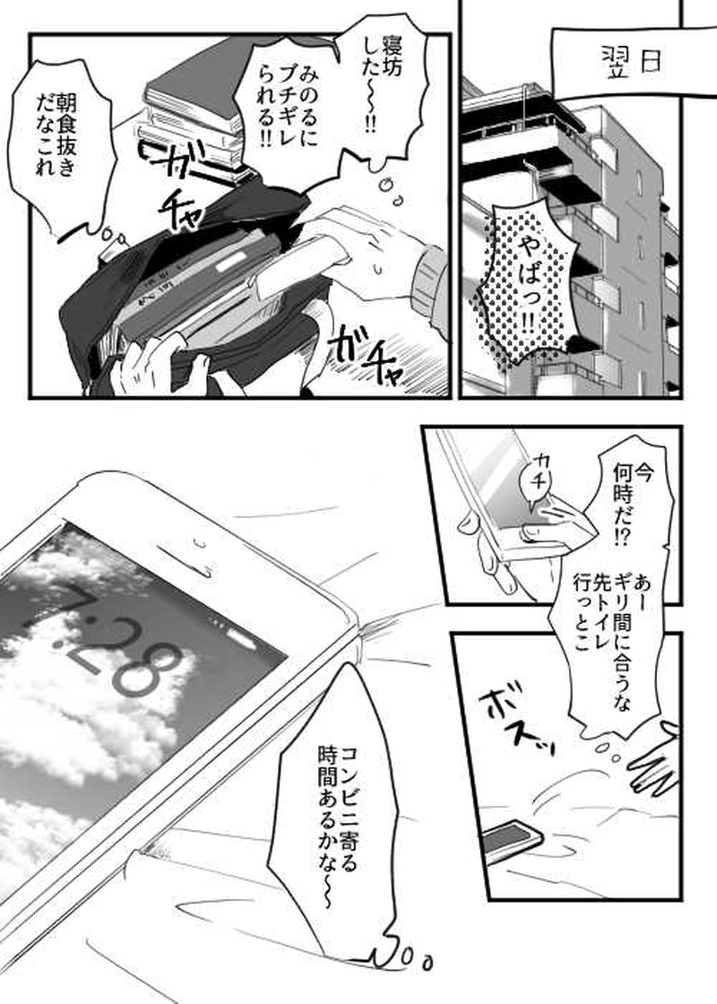 03 待ち受け画面