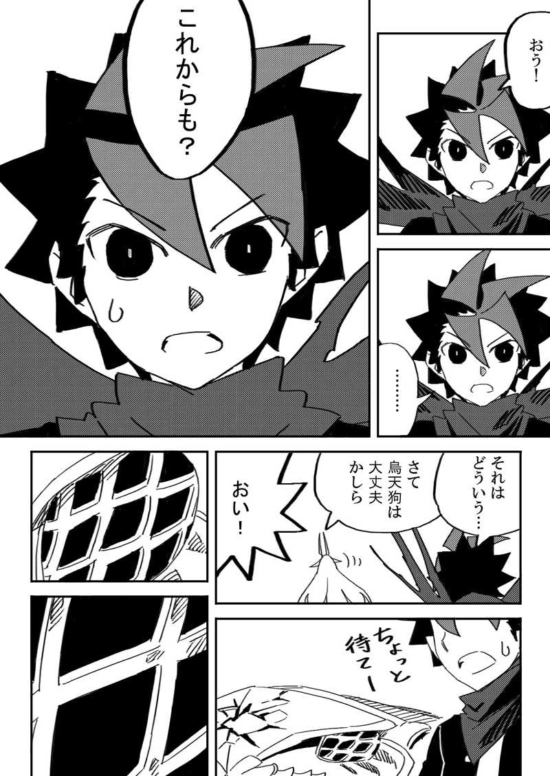 『百鬼装甲ガシャドクロ』第三話