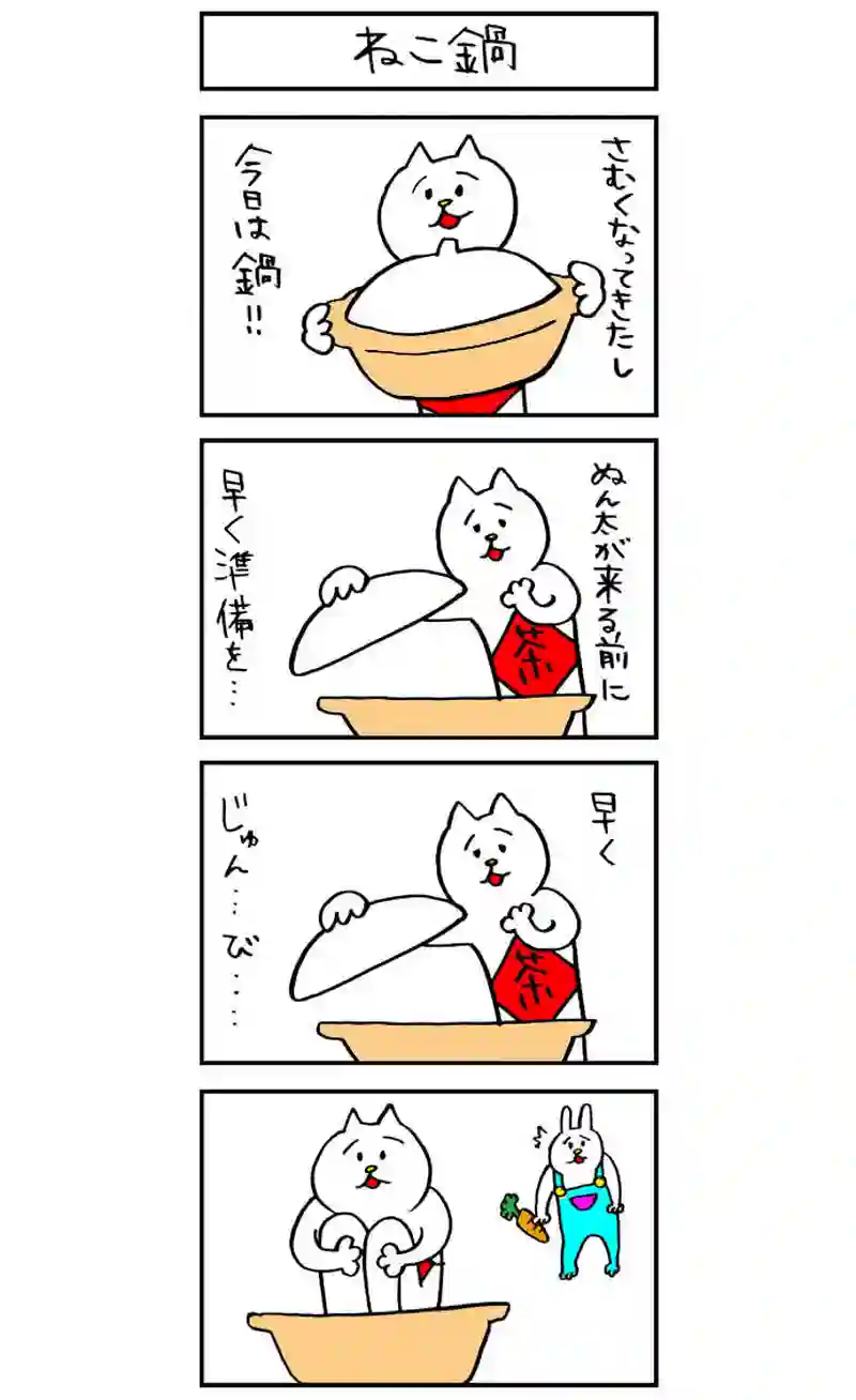 ねこのなめろうくん４コマ漫画１1～20話