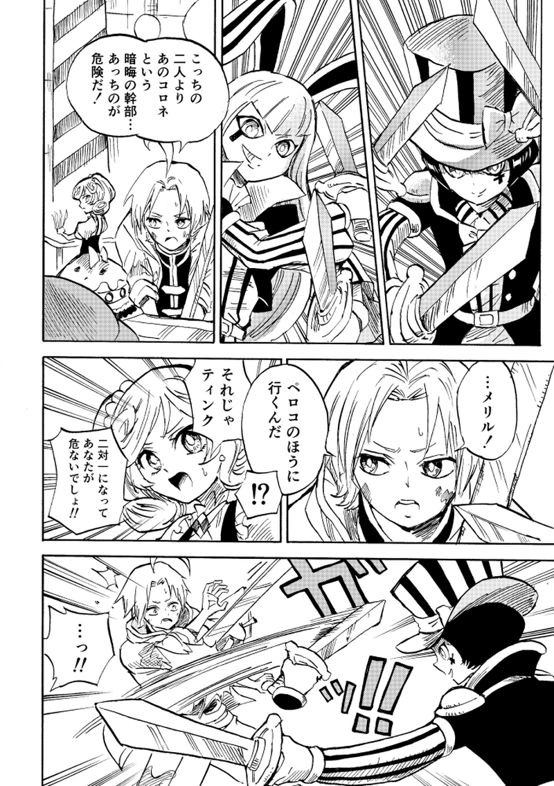 第11話 お菓子好き