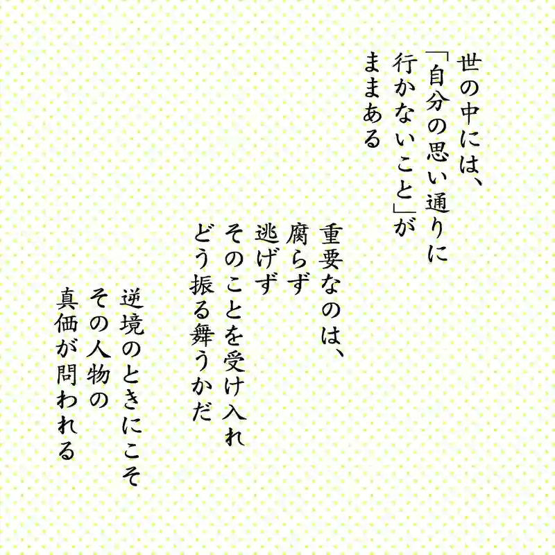 1.フラれてすねて