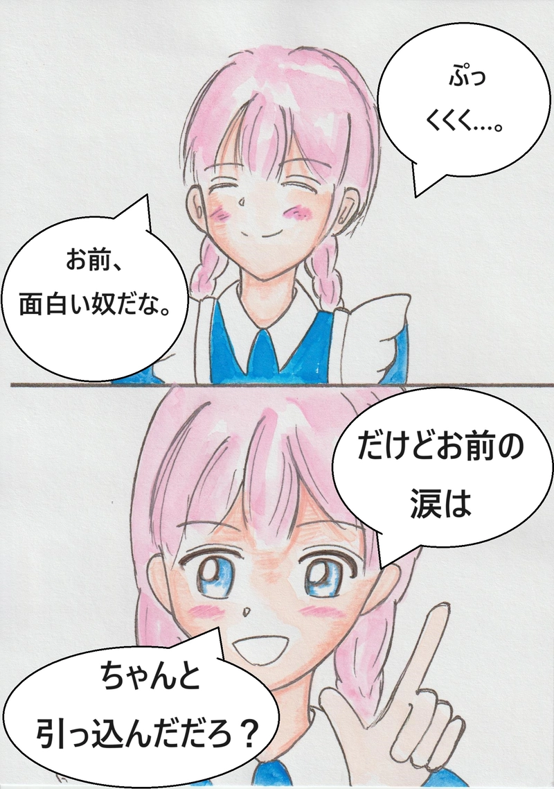 第八話　フェリックス、うっかりセレスティアのことを好きになる。