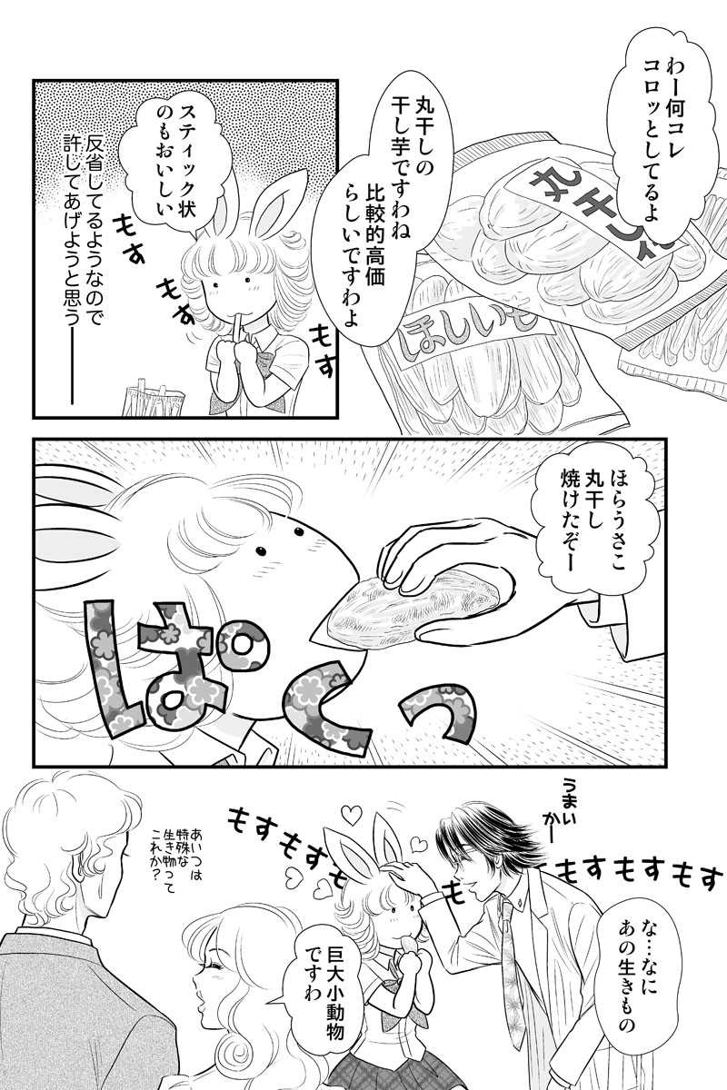 第二章８時限目「坊やだからさ」