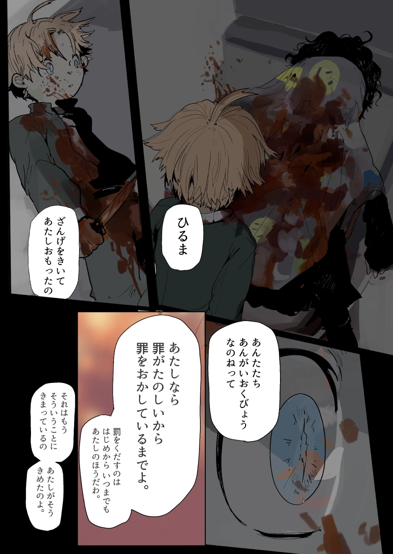 クリスマス会 ６話『カルペディエム』