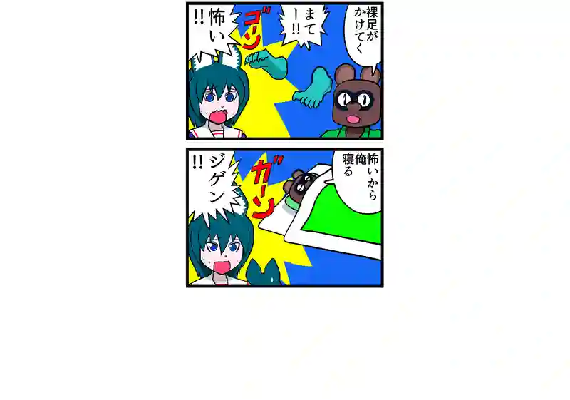 勢い