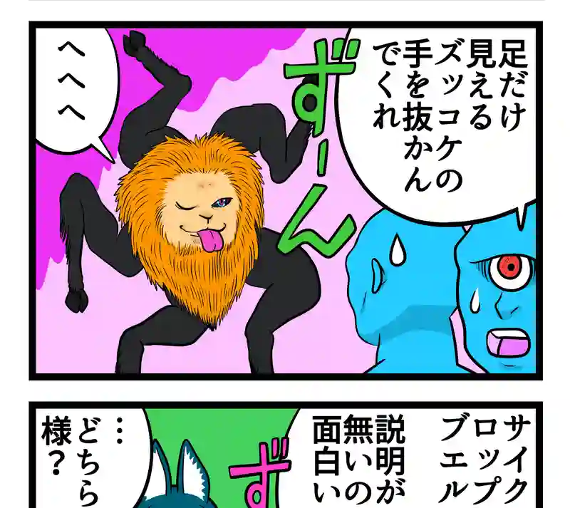 4コマ　２本