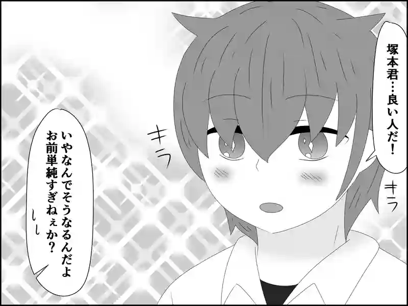 １８７話：見える人間性