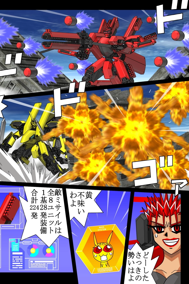 赤-ＳＥＫＩ-24話