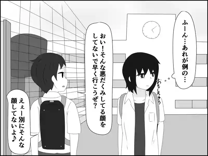 １０３話：目撃者