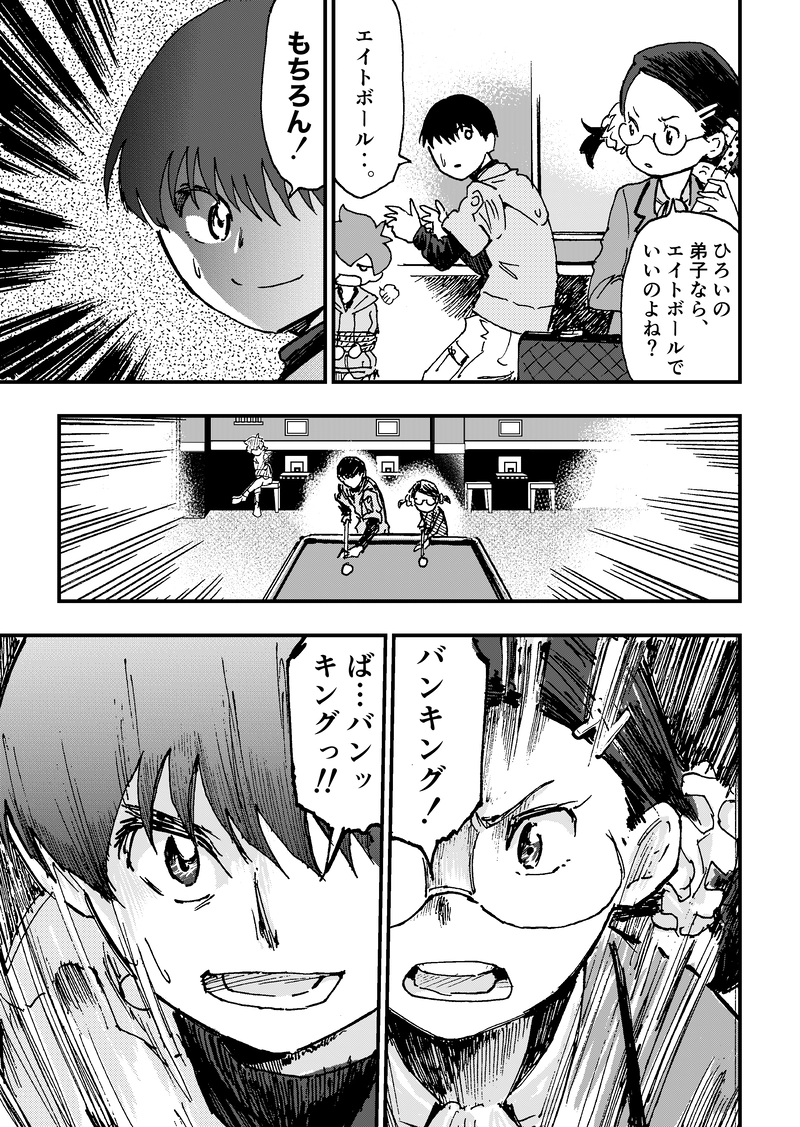 ep6「ライヴァル」①