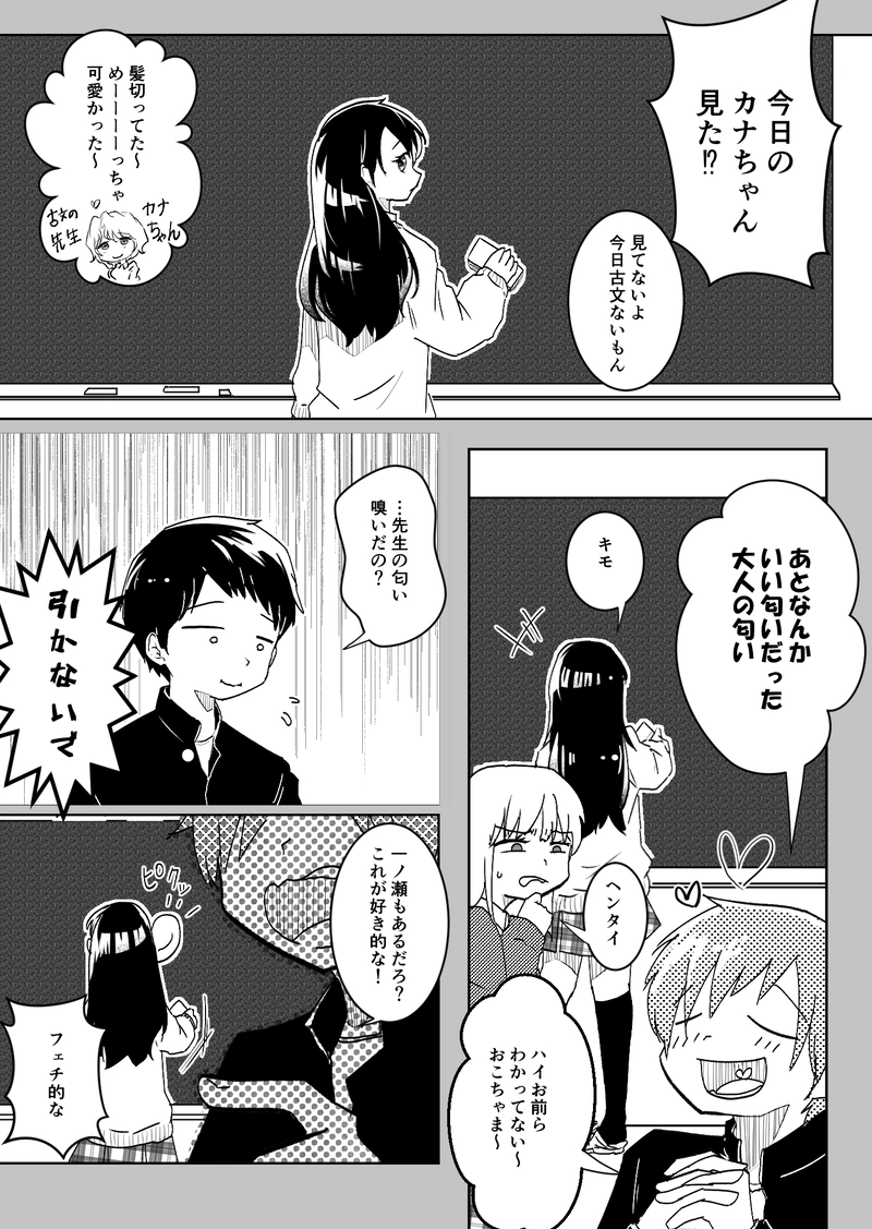 ちょっとだけ背伸びさせて