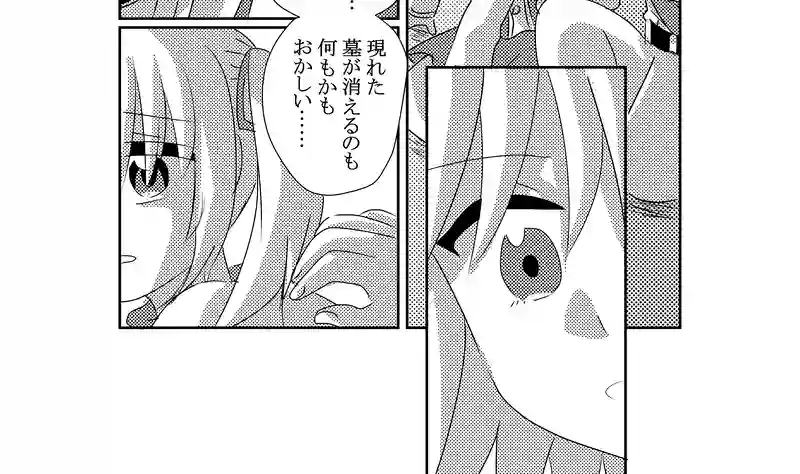 第１話「かみさま」