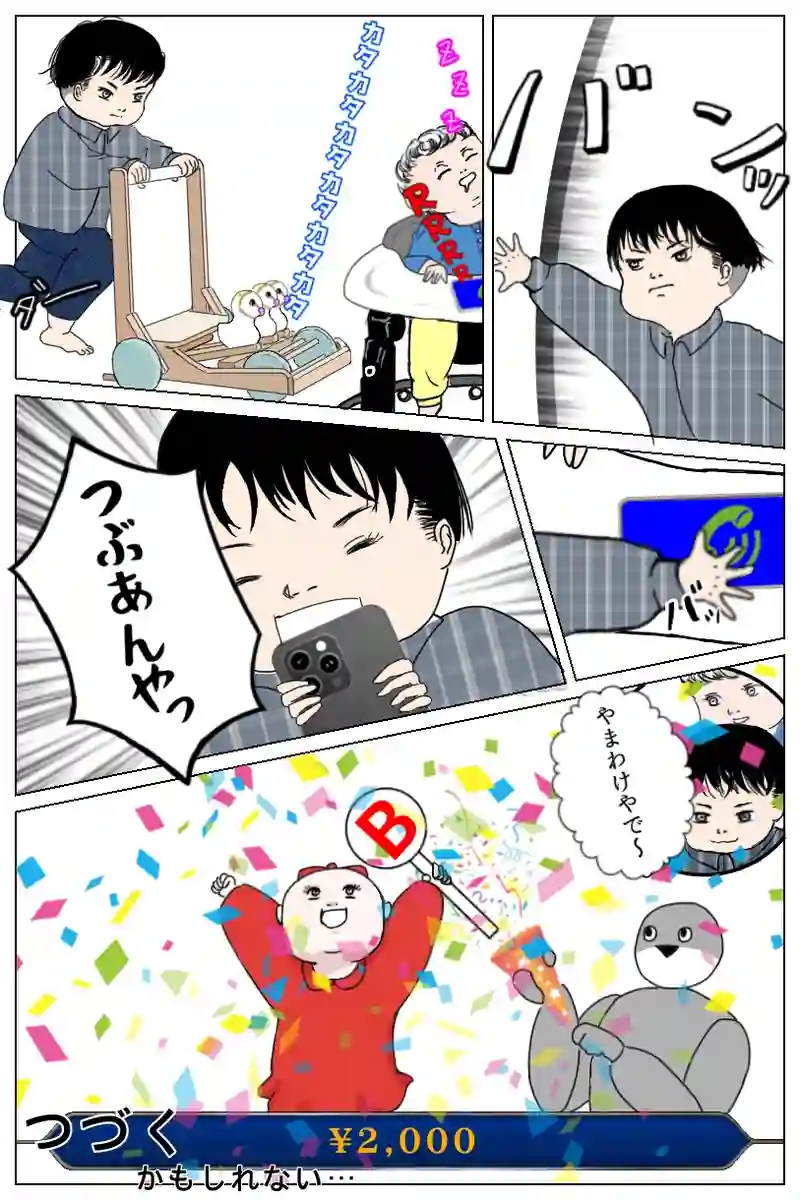 クイズ$ミリオネア