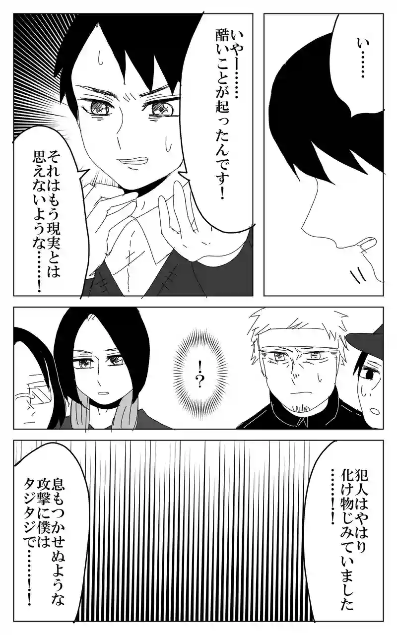 ２３話