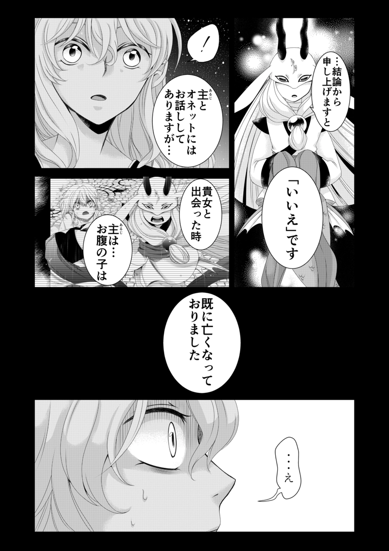 ストライガ【後編-10】