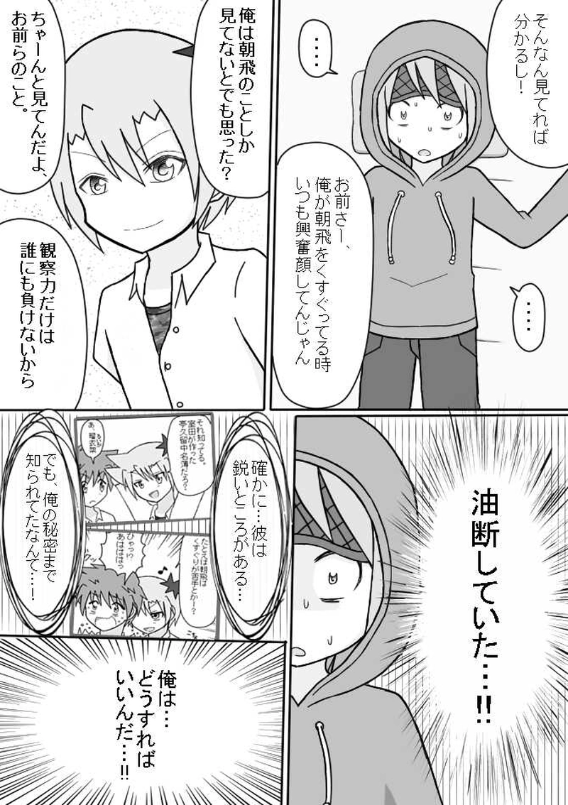 ４．Ｓっ子ＶＳショタぐり