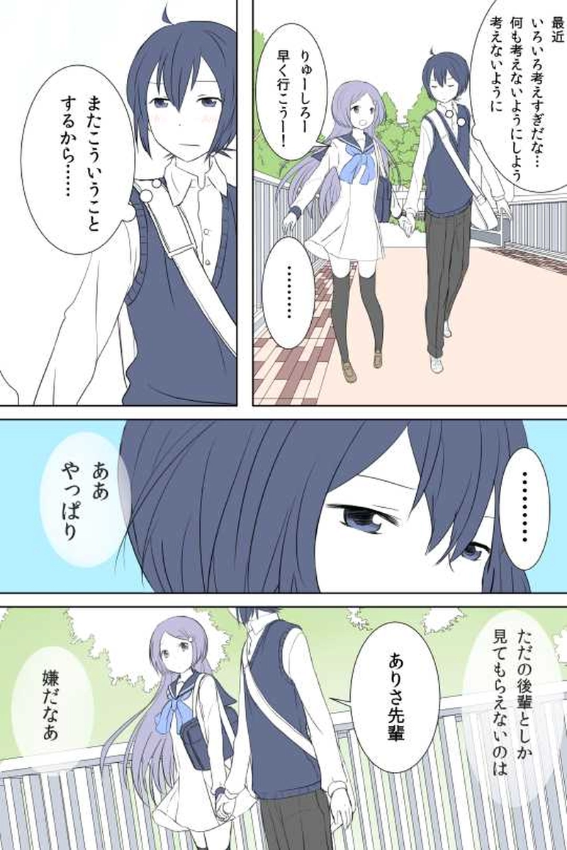 ７話　すきなひと