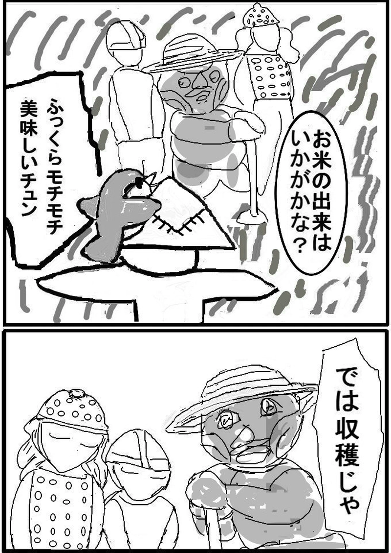 第十三話　稲作