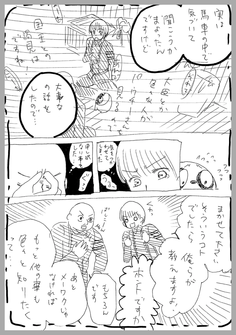 20、なにも知らないナマケモノ