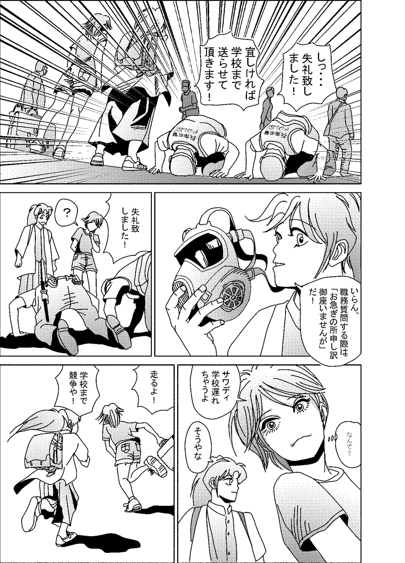 第二話：権力には権力