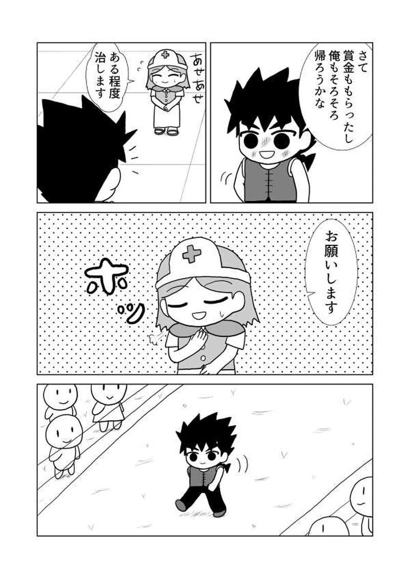 第十六魔「決勝戦」