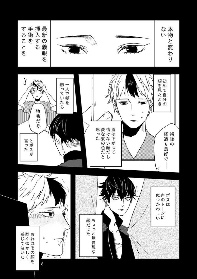 【過去編】サカナのにっき