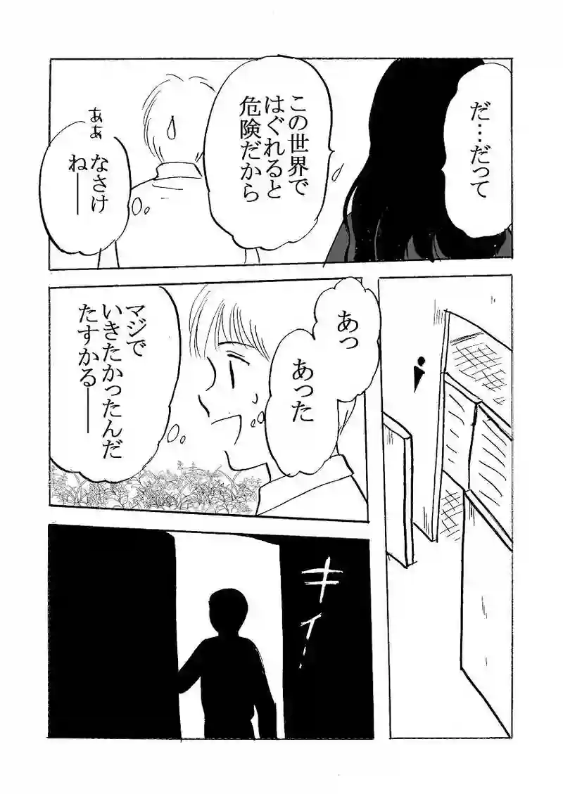 第41話