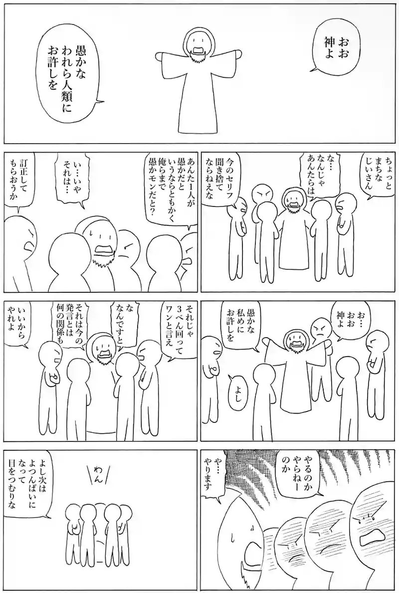 贖罪くん