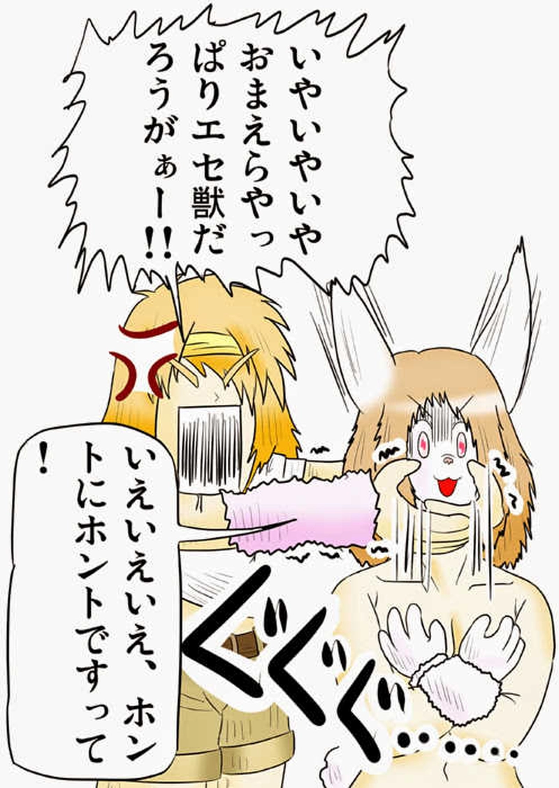 ふぁりはみ　第三話