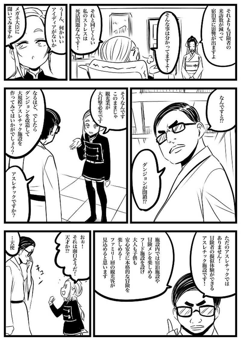 113話