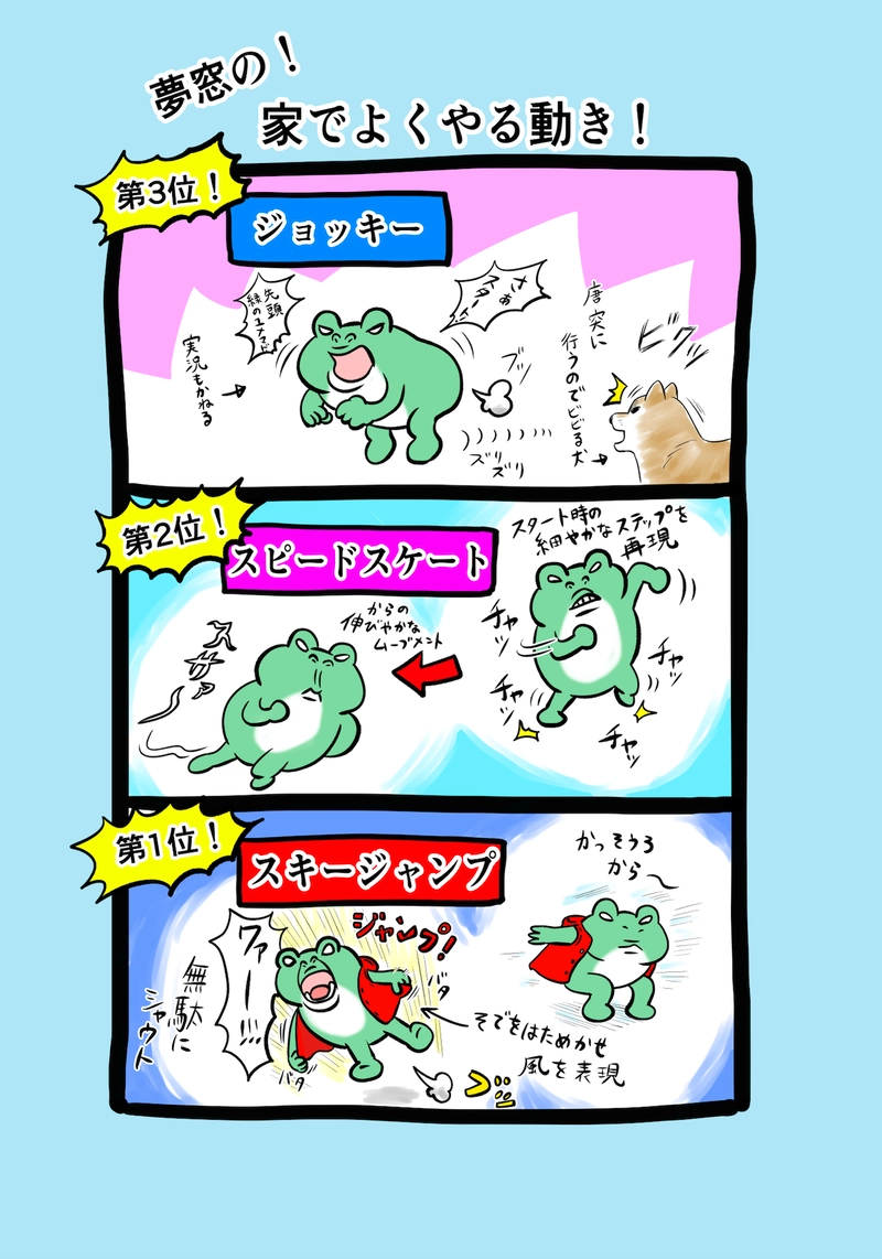 急に来てすぐカエル(295)