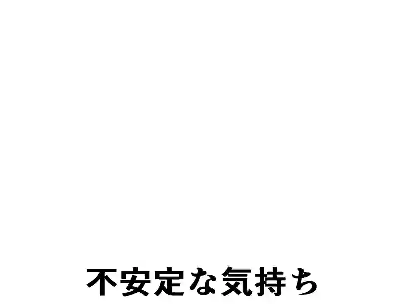 １０４話：不意の問いかけ