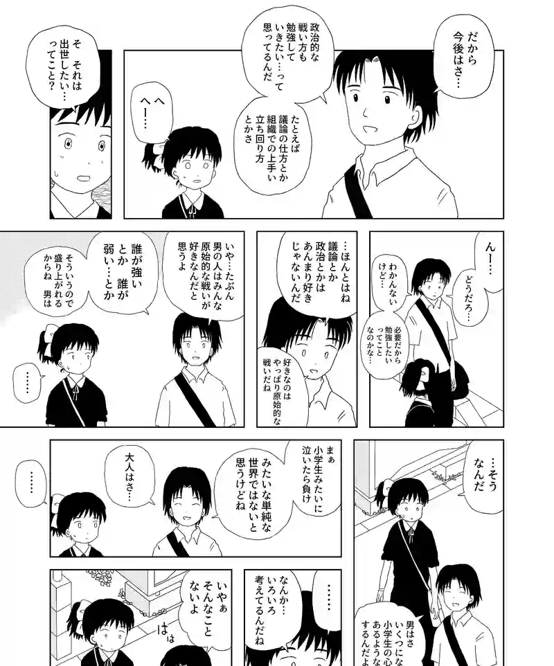 認知の歪み