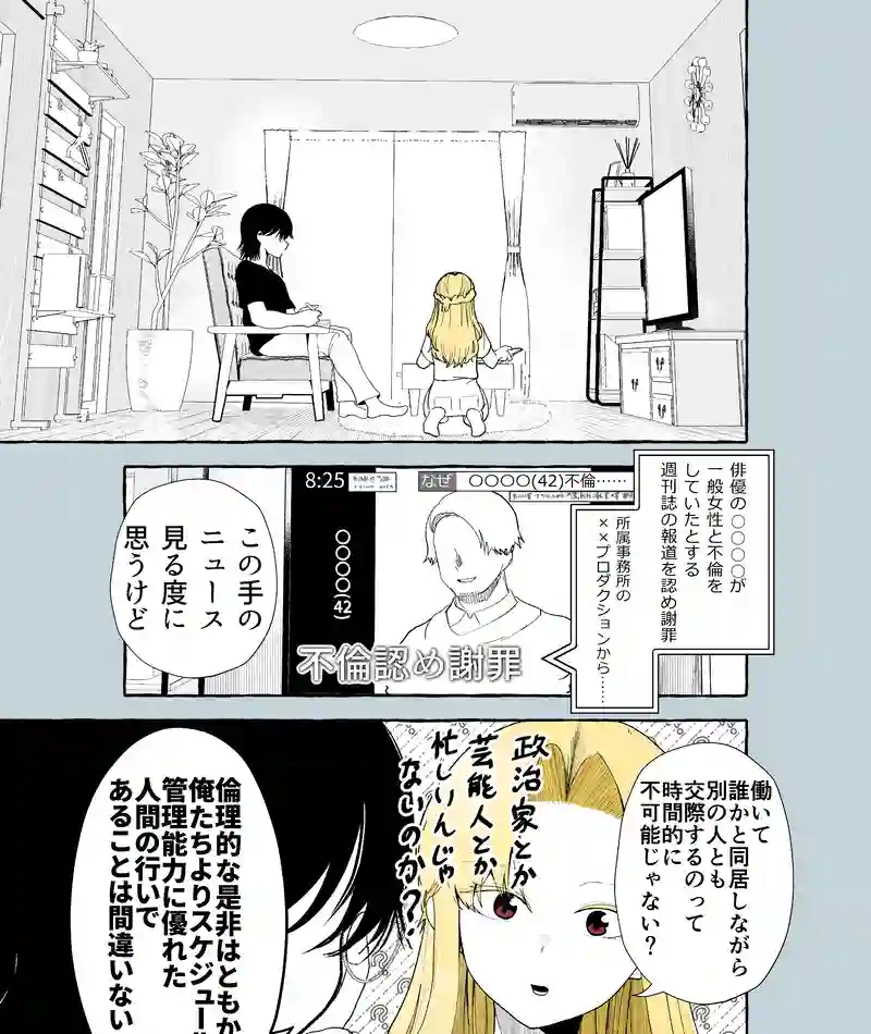 33話