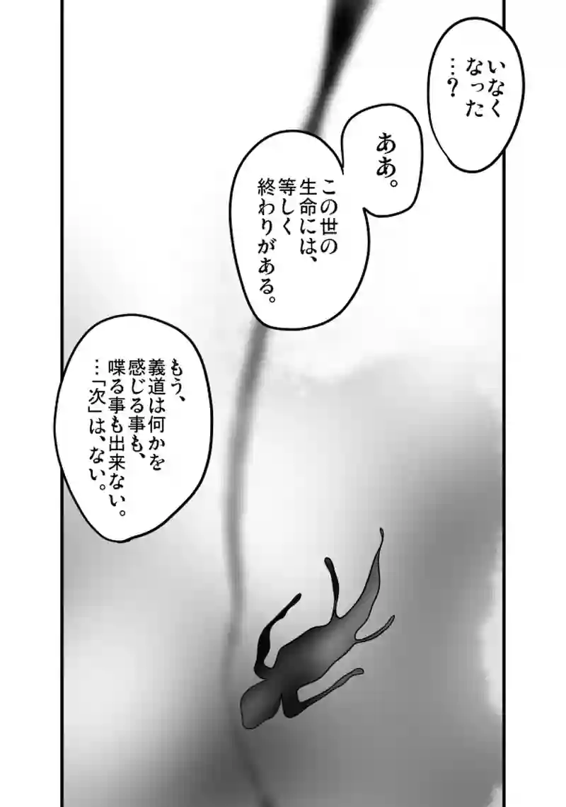 第３９話　「児童の心・１１」