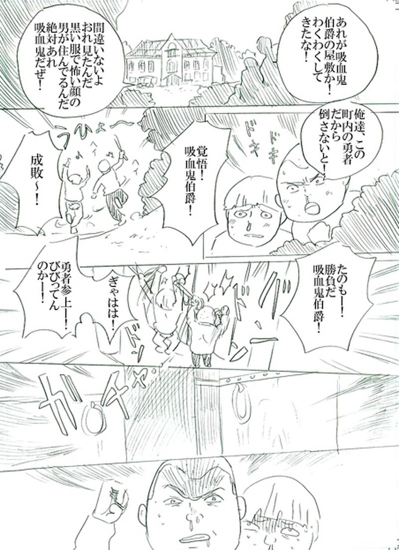 第二話イアンのいる風景（上）