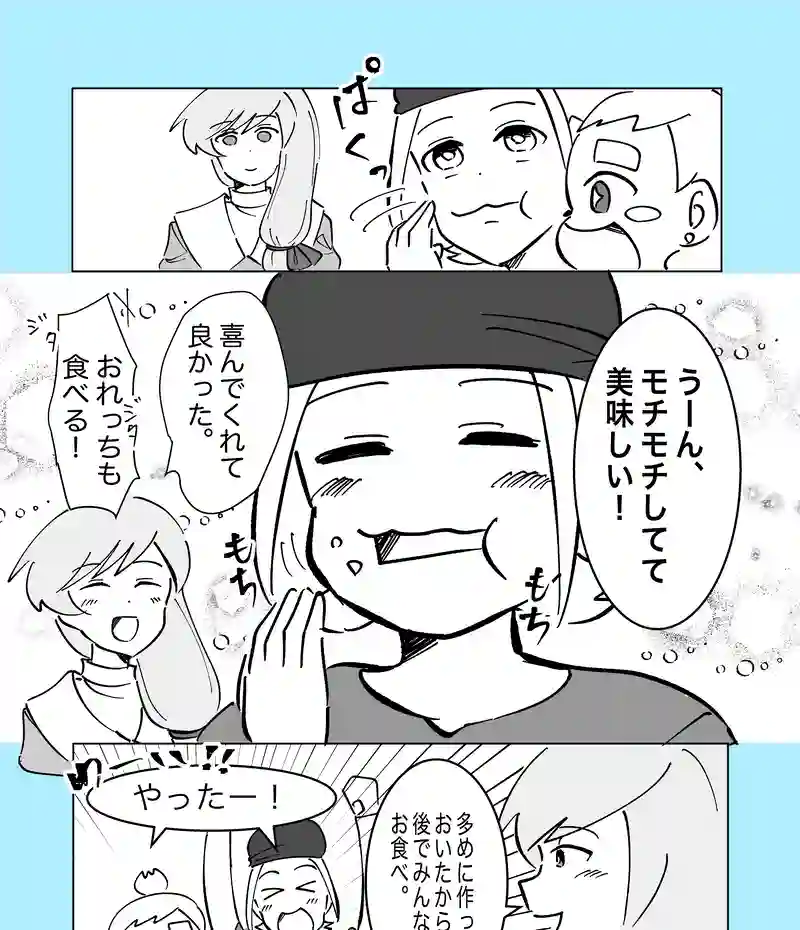 55話「目覚め薬」