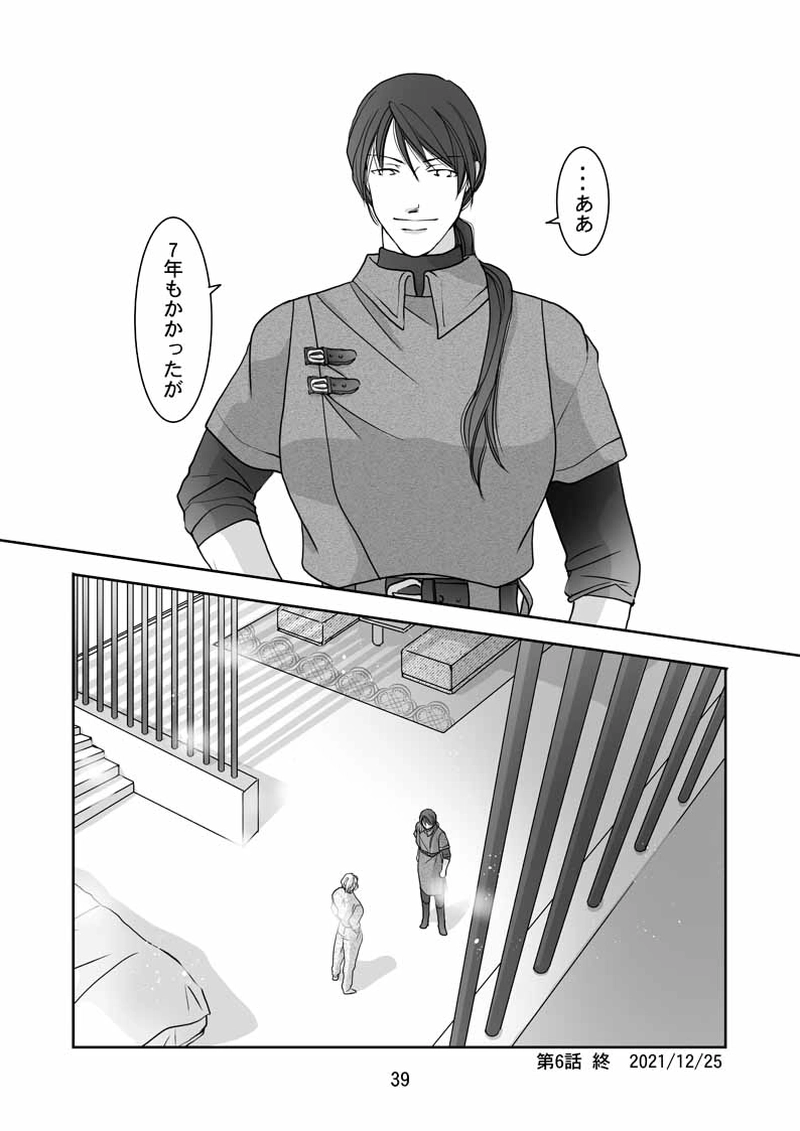 FINAL FLOWERS.第6話（3）