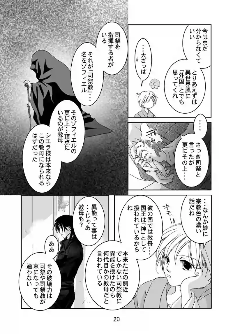 番外編（2）