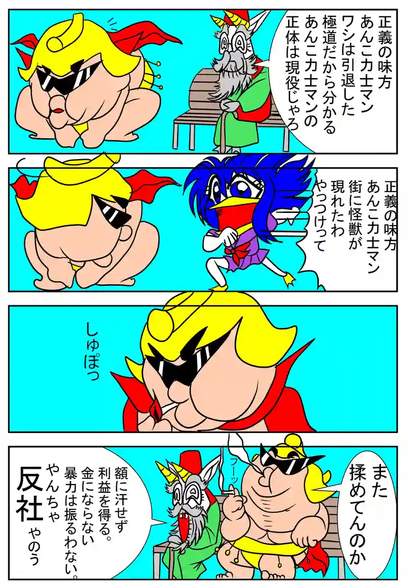 醜いモンの気持ちが分かるかアヒルの子