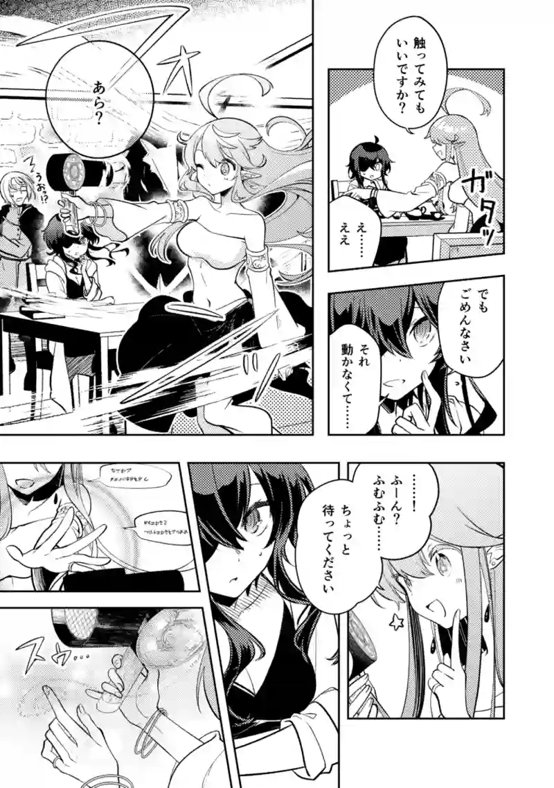 38話　それぞれの交差点