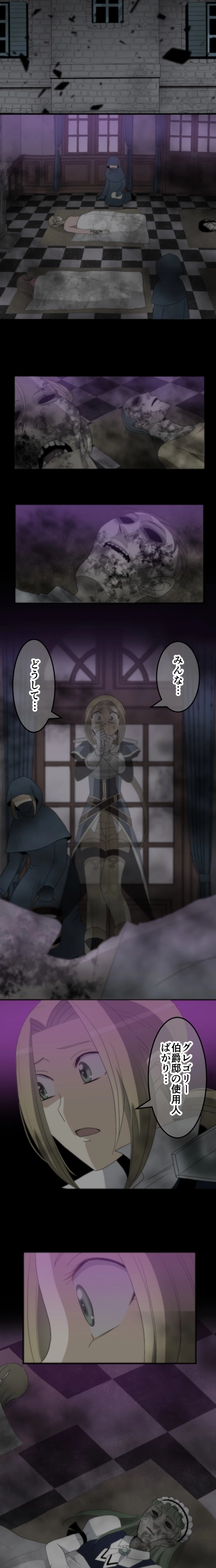 CASE31　血塗られた姉妹-2